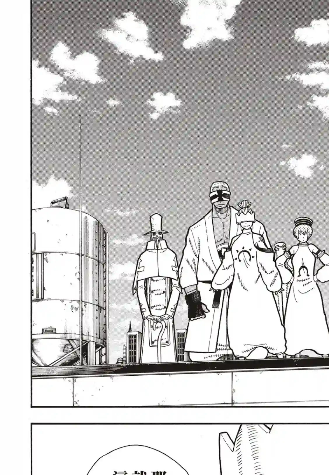 炎炎之消防队第174话 激动的征兆