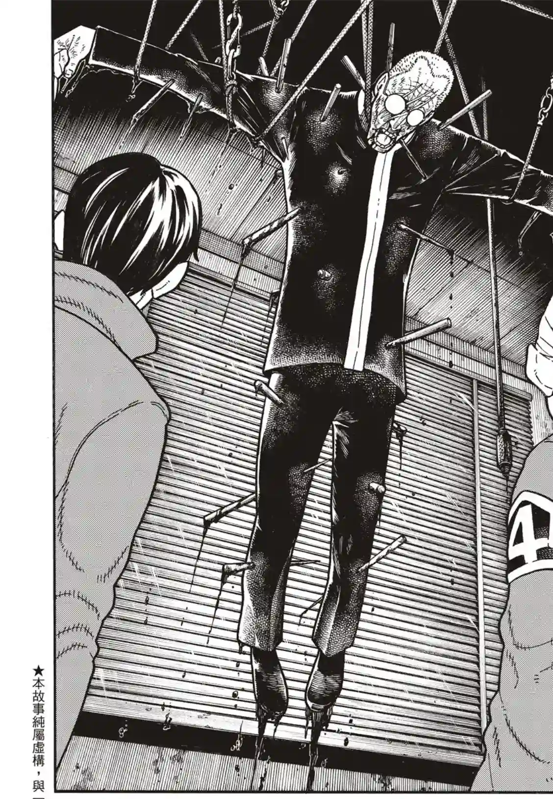 炎炎之消防队第174话 激动的征兆