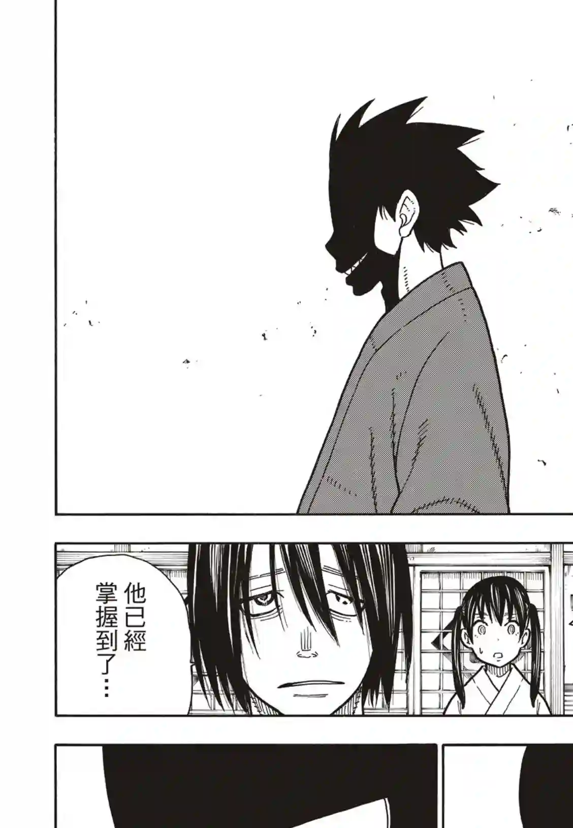 炎炎之消防队第174话 激动的征兆