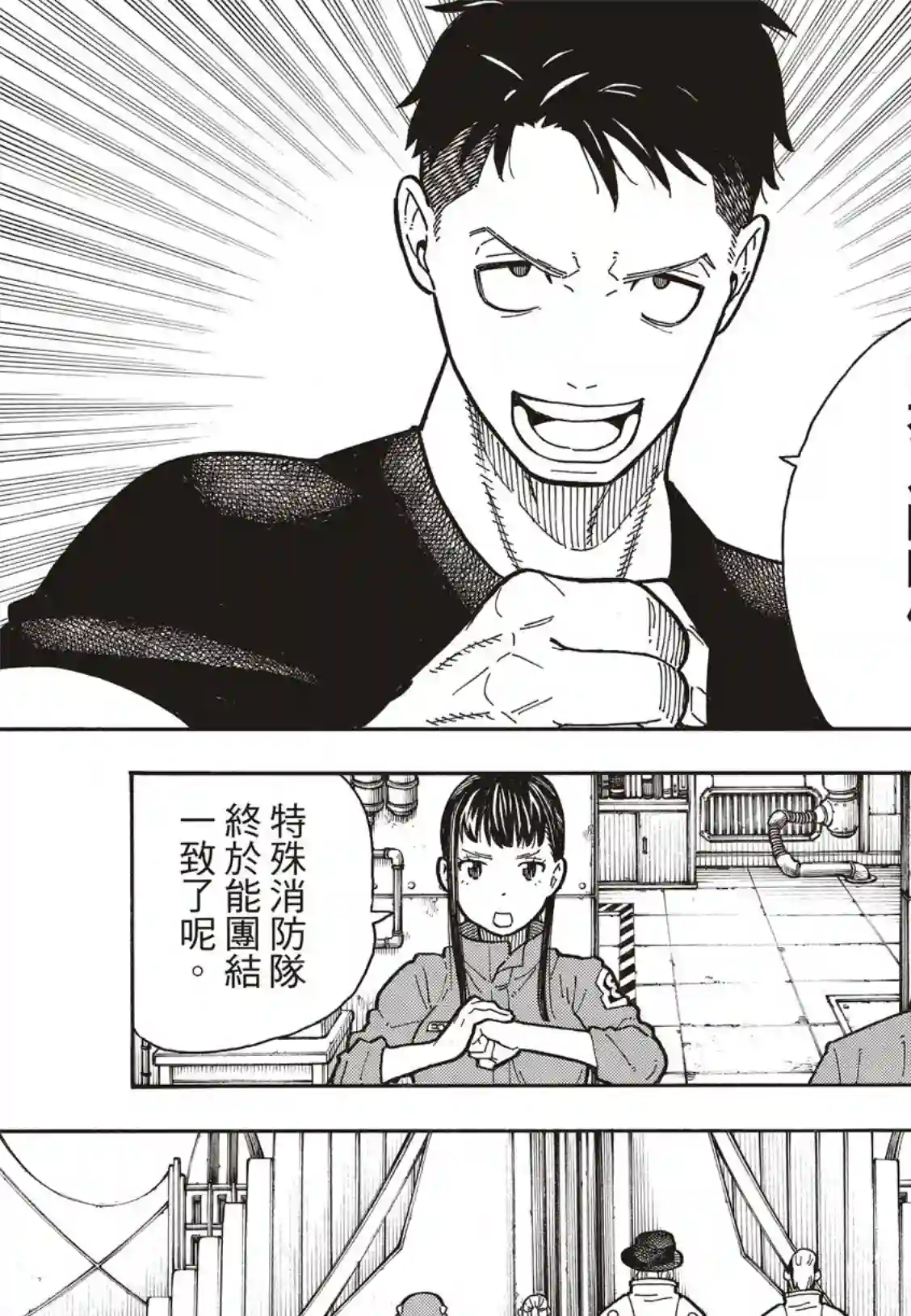 炎炎之消防队第175话 在信仰的中心