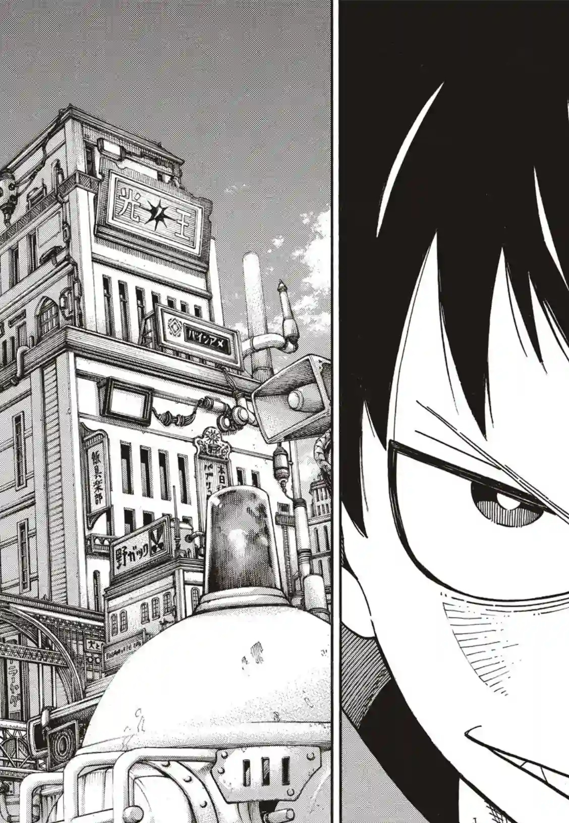 炎炎之消防队第177话 坚定不移