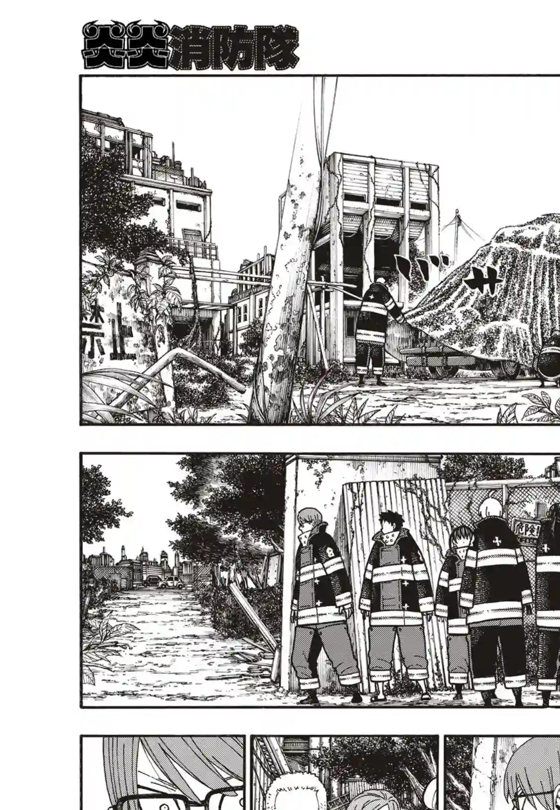 炎炎之消防队第178话 阶下囚