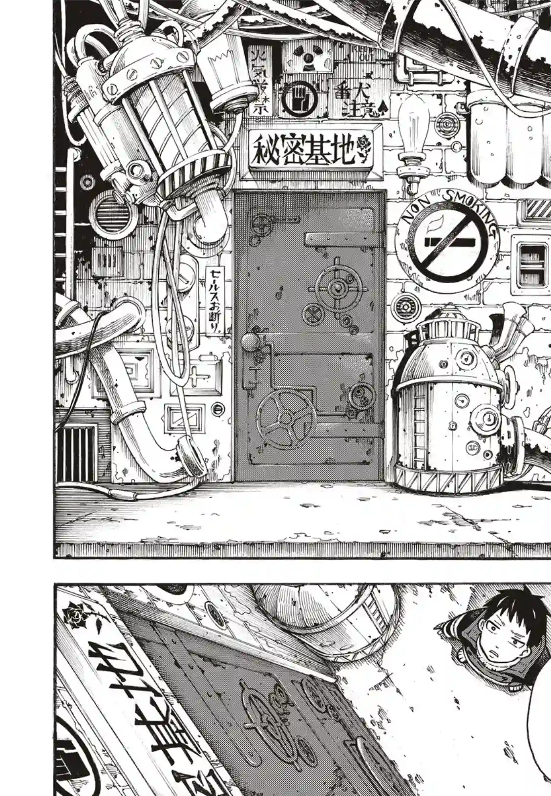 炎炎之消防队第179话 暗中密谈