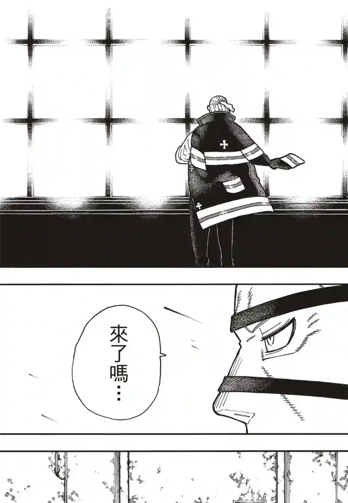 炎炎之消防队第180话 屠杀者