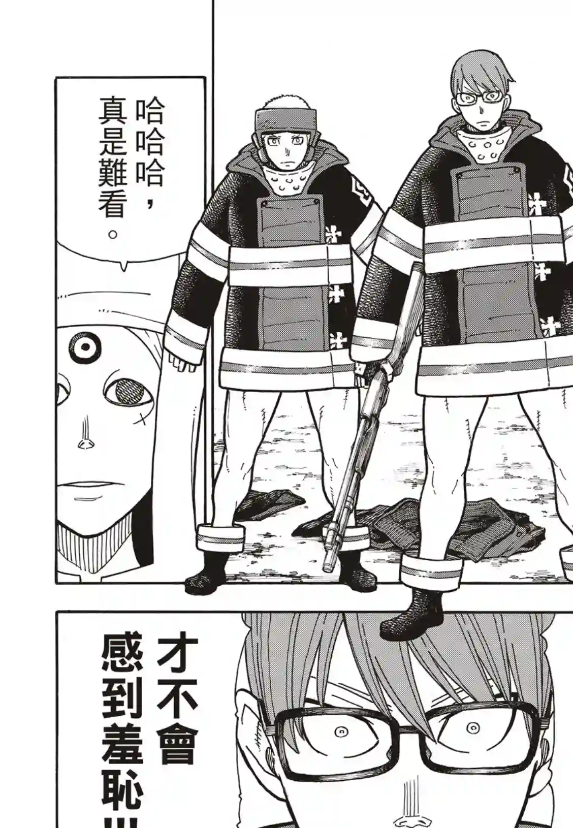 炎炎之消防队第184话 黄金的秘密