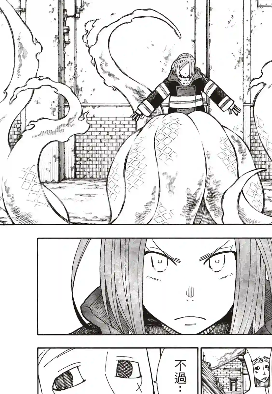 炎炎之消防队第185话 实验战斗