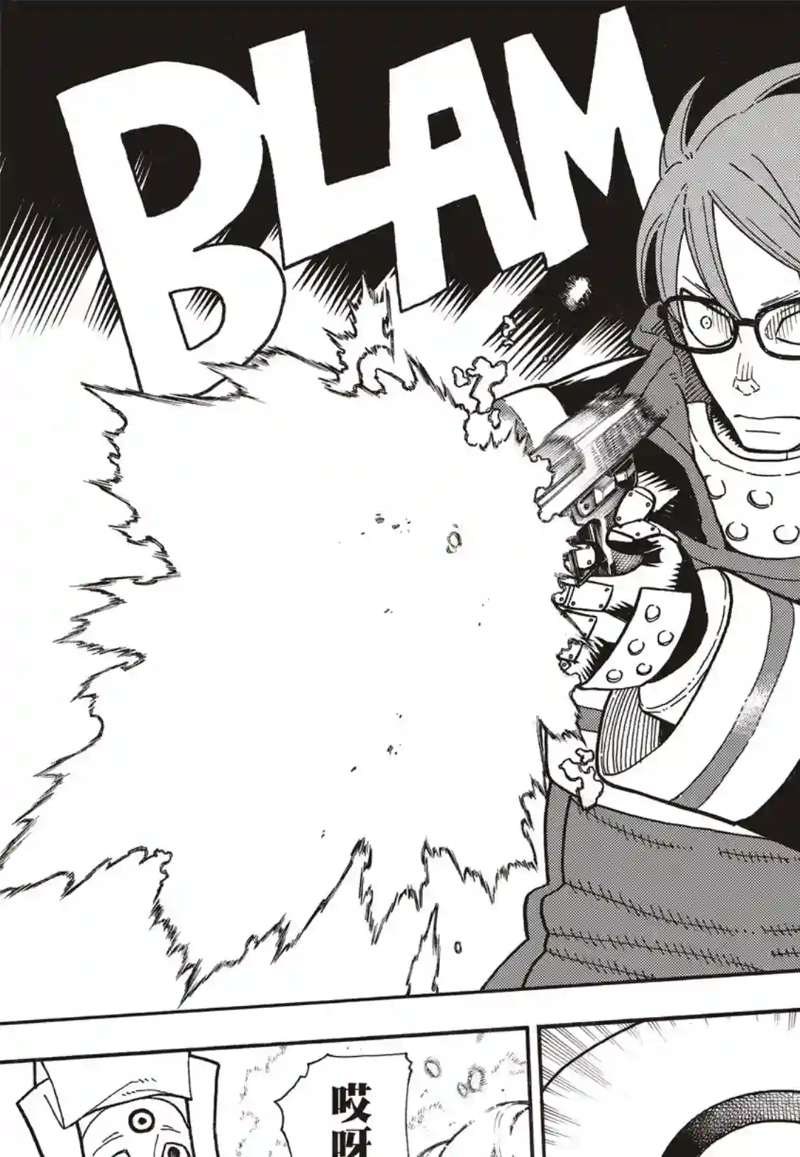 炎炎之消防队第186话 邂逅宿敌