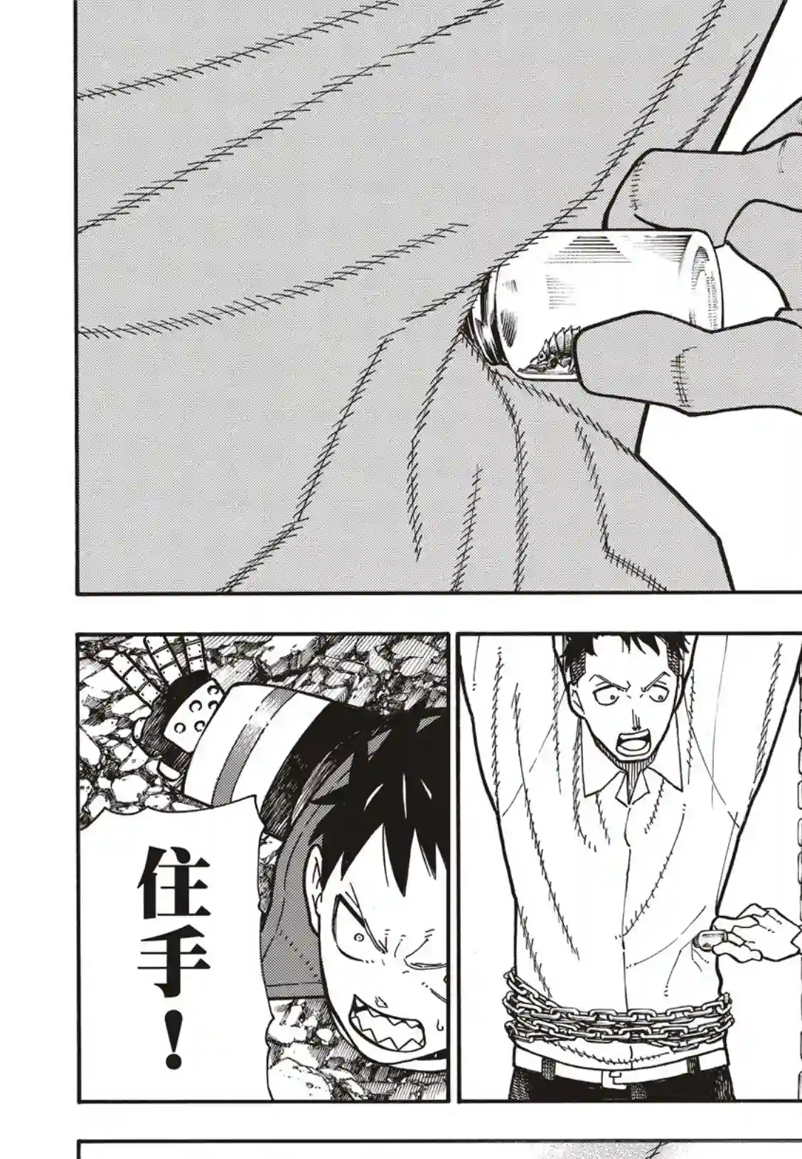 炎炎之消防队第187话 祈祷的尽头