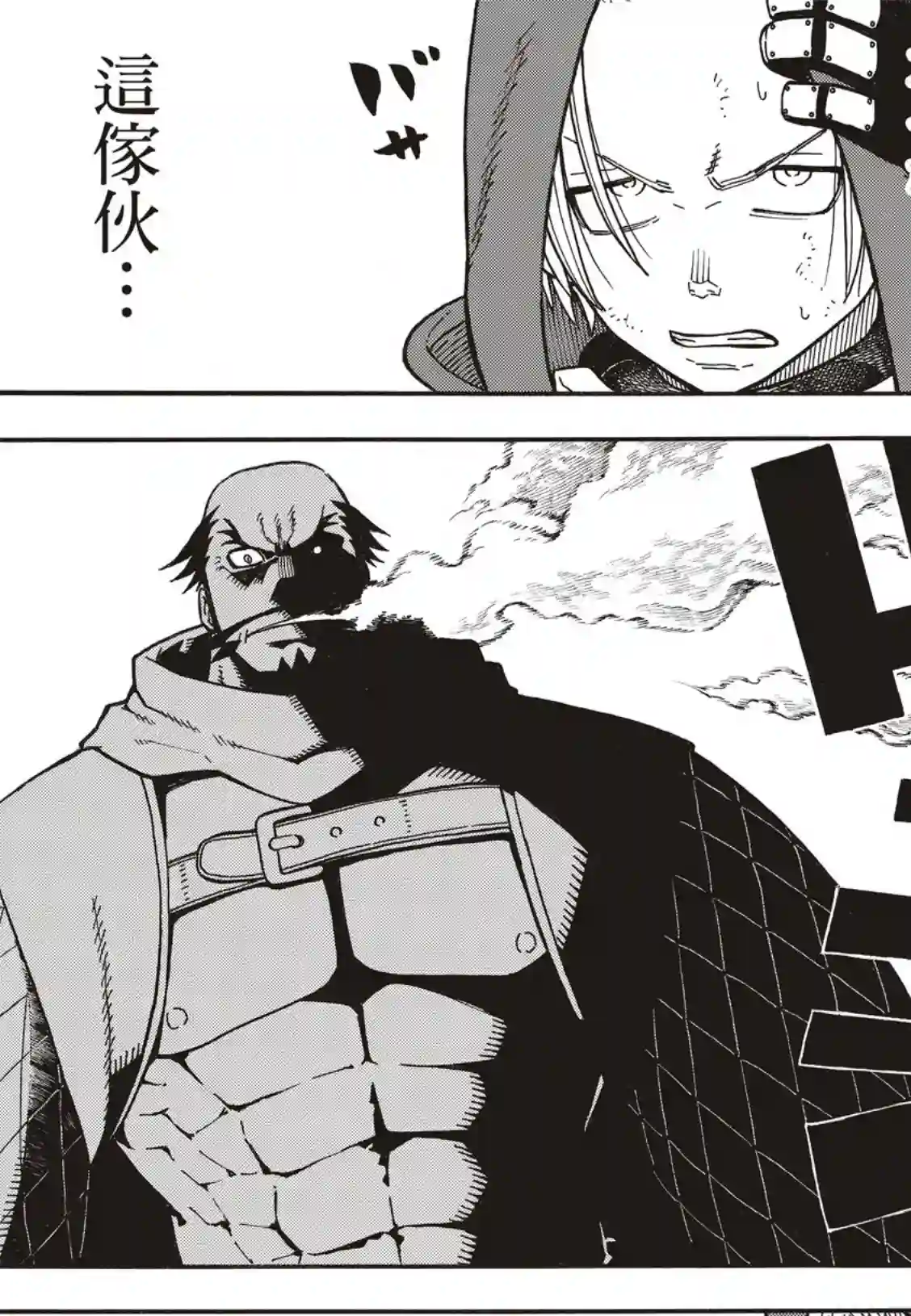 炎炎之消防队第188话 钢之铠