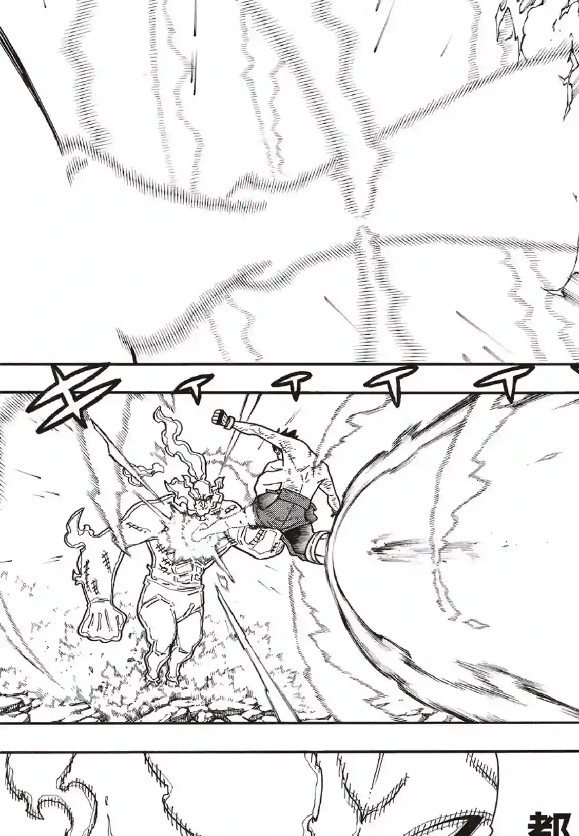 炎炎之消防队第194话 不屈不挠