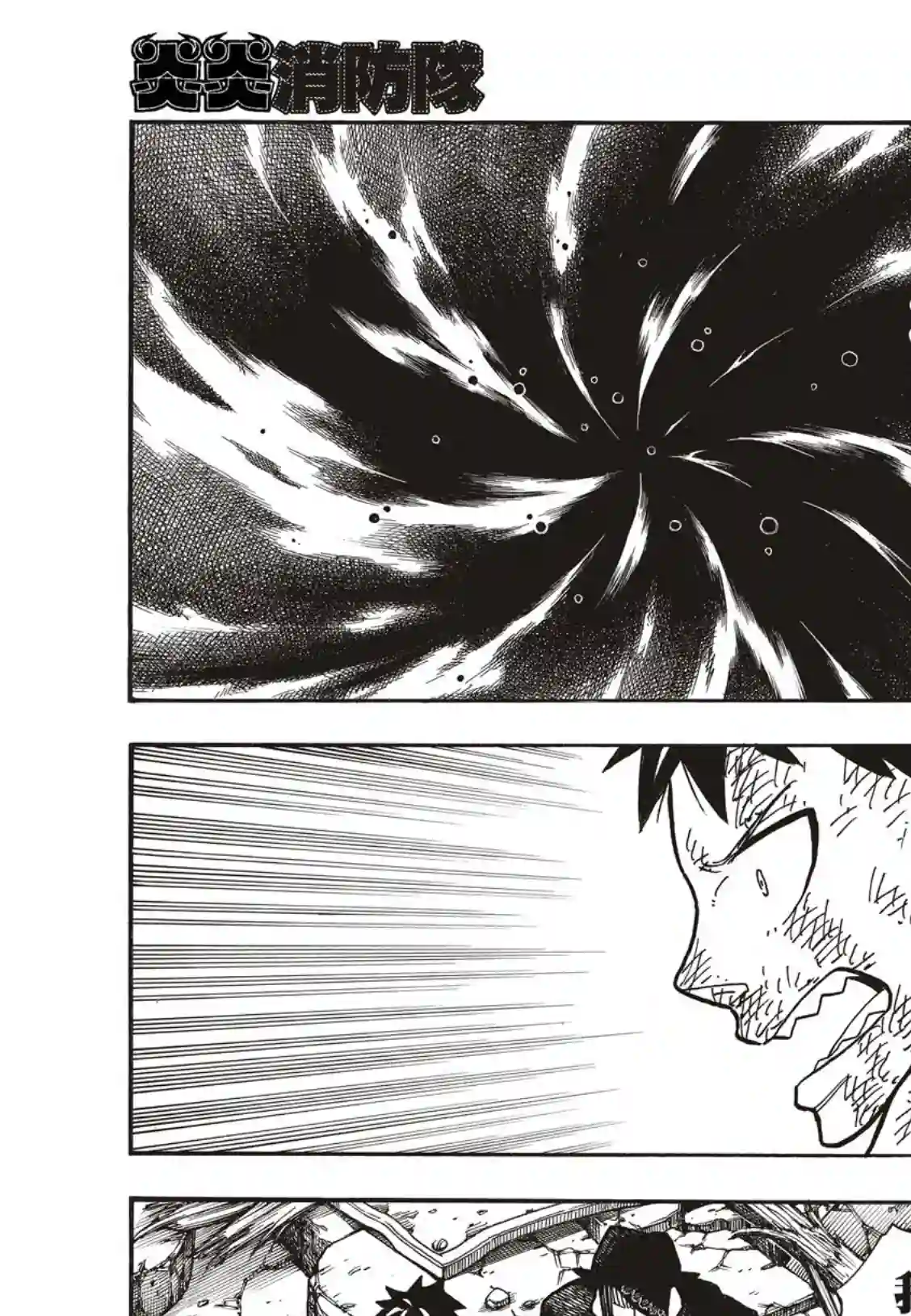 炎炎之消防队第195话 状况急转直下