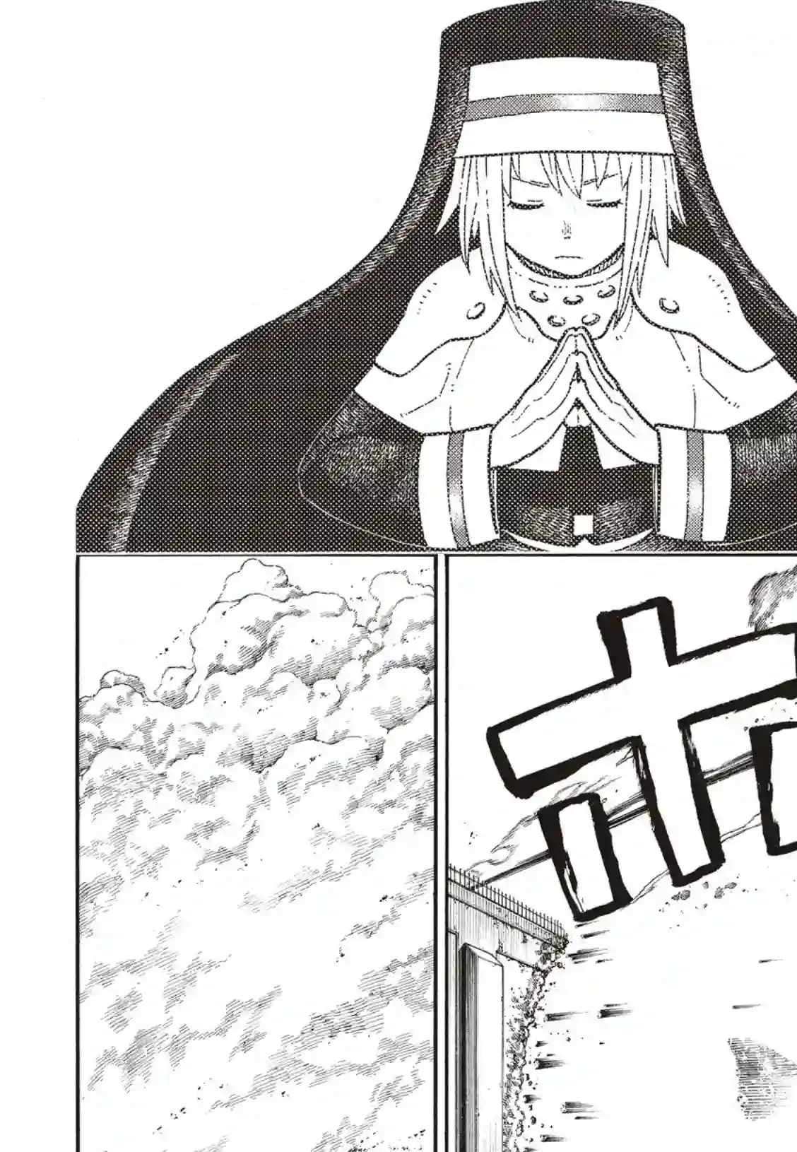 炎炎之消防队第195话 状况急转直下