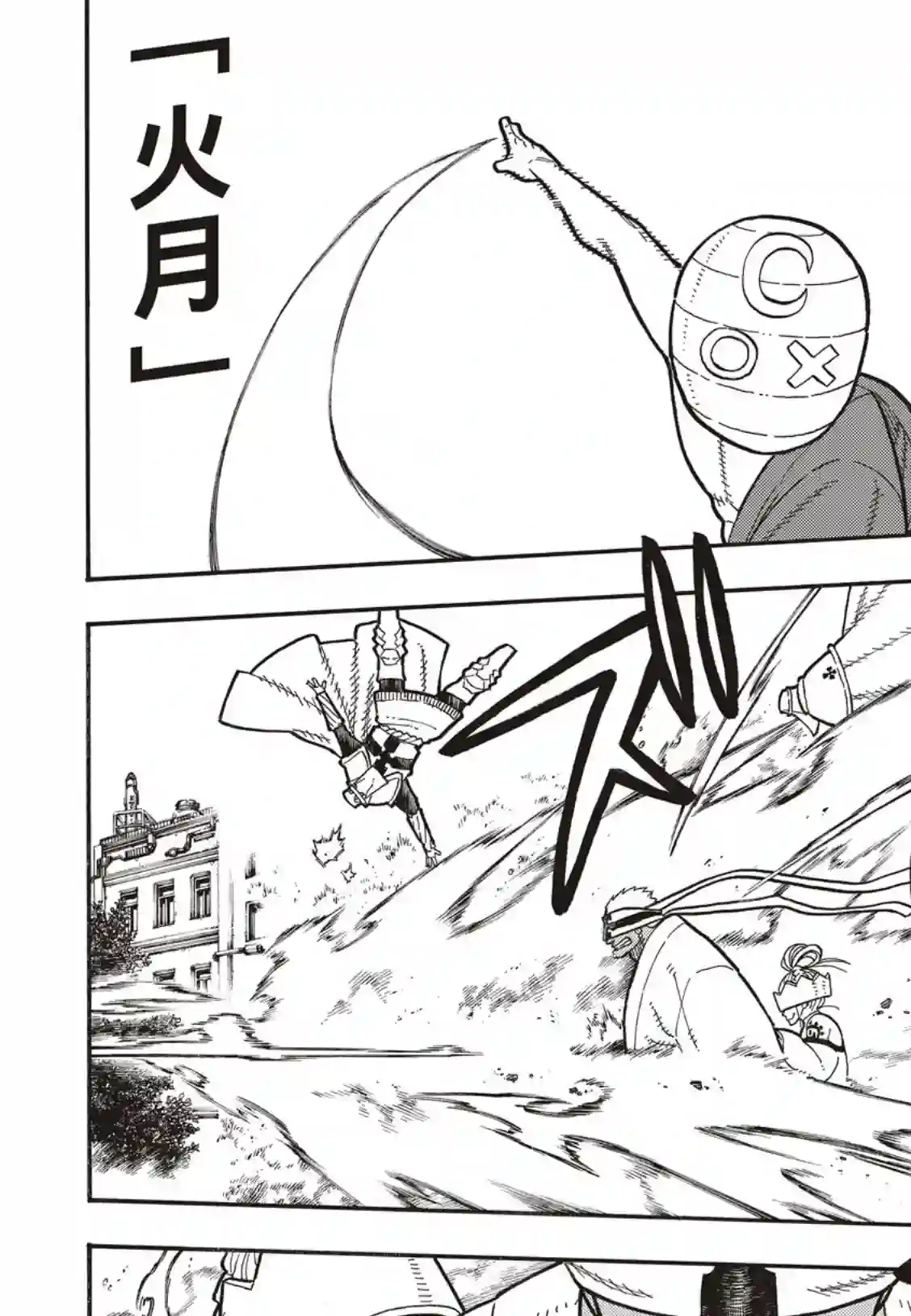 炎炎之消防队第196话 月光的救援