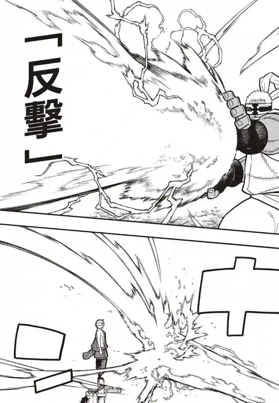 炎炎之消防队第196话 月光的救援