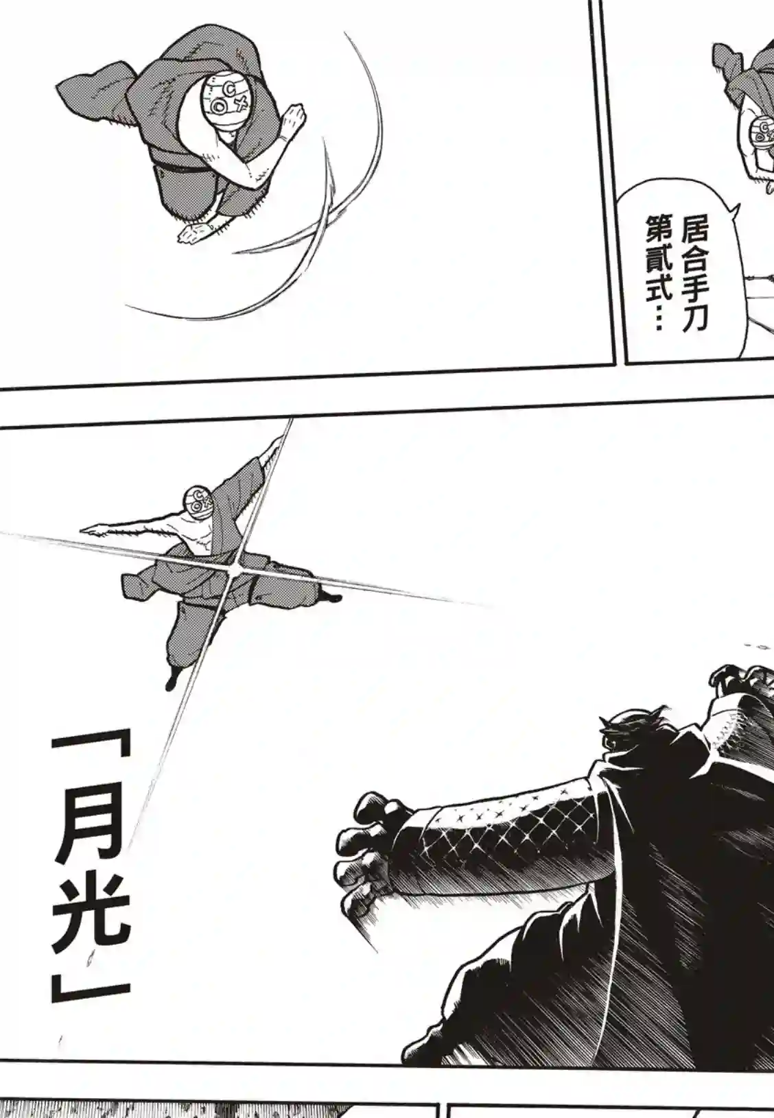 炎炎之消防队第196话 月光的救援