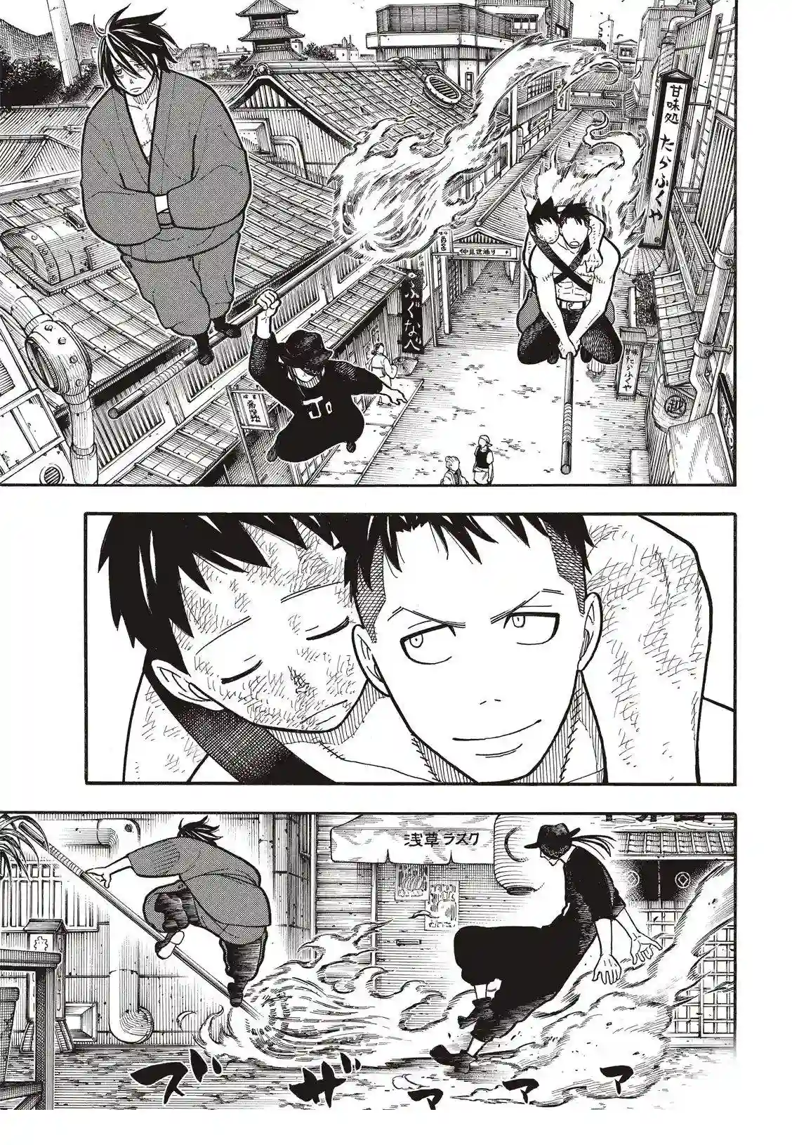 炎炎之消防队第197话 告别