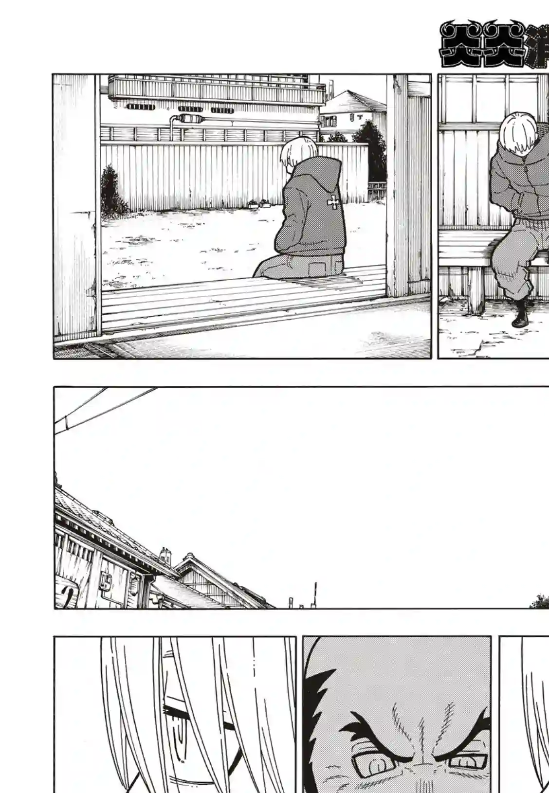 炎炎之消防队第201话 小鬼