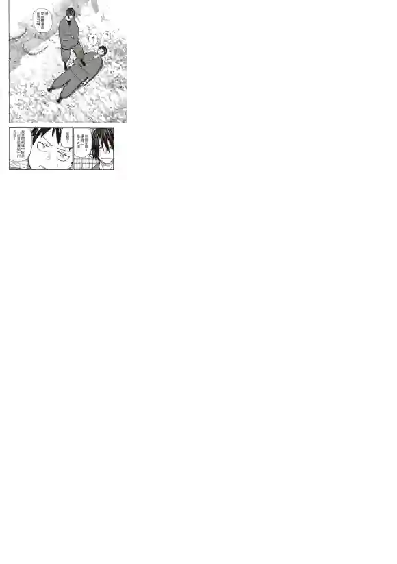 炎炎之消防队第206话 联系