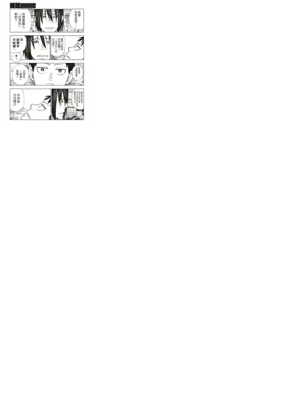 炎炎之消防队第206话 联系