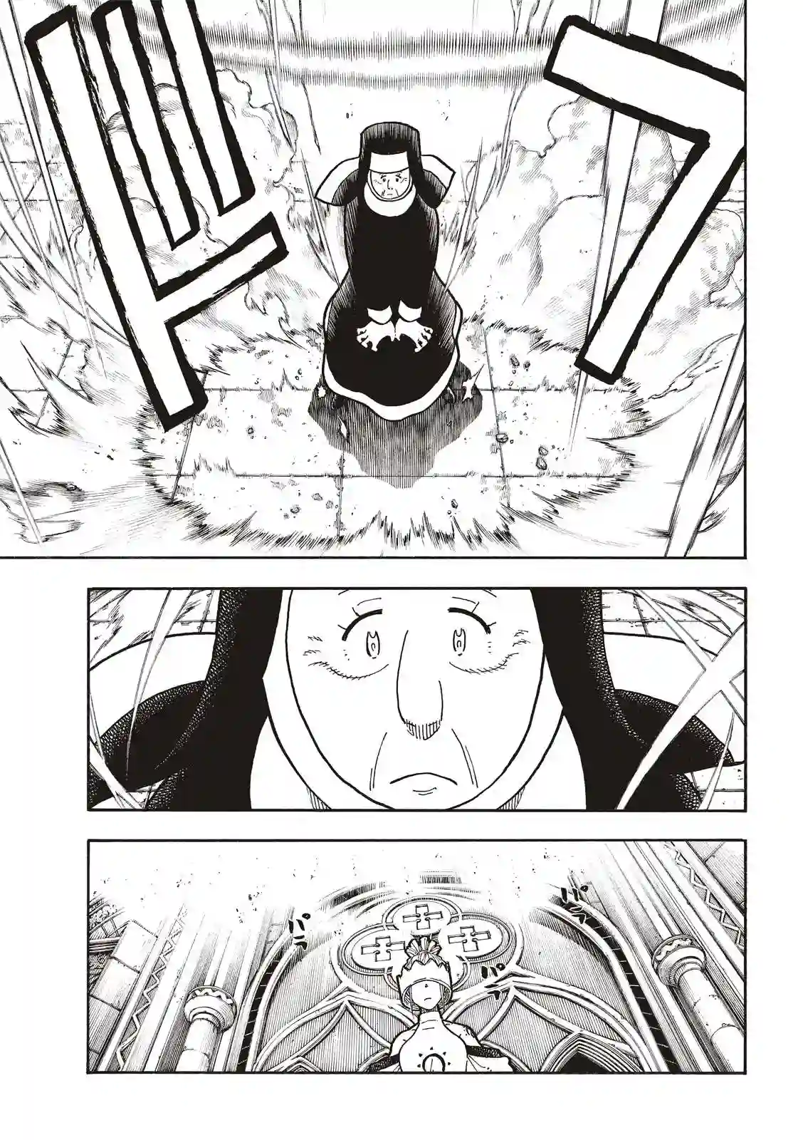 炎炎之消防队第208话 末日集会