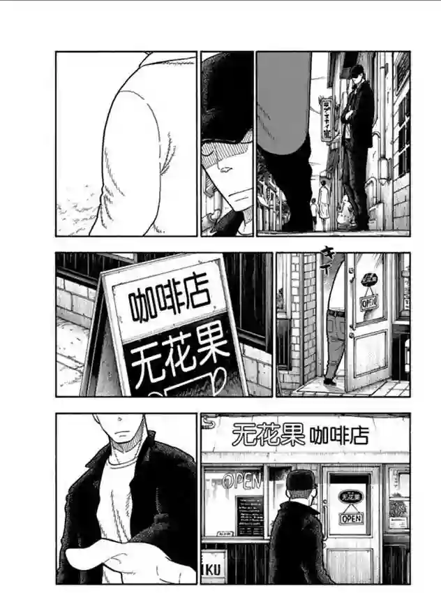 炎炎之消防队第209话 学习作业