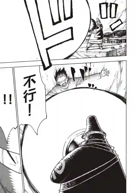 炎炎之消防队第211话 柱子下方