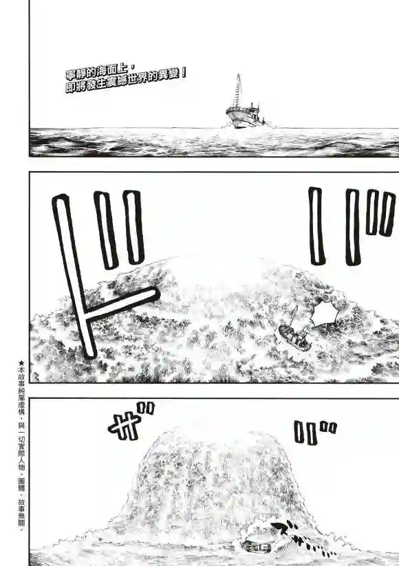 炎炎之消防队第211话 柱子下方