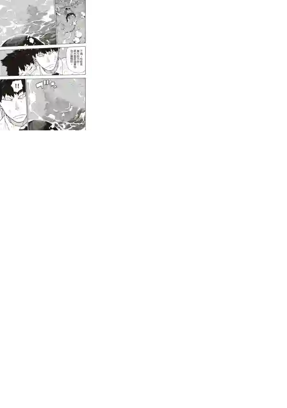 炎炎之消防队第212话 协调