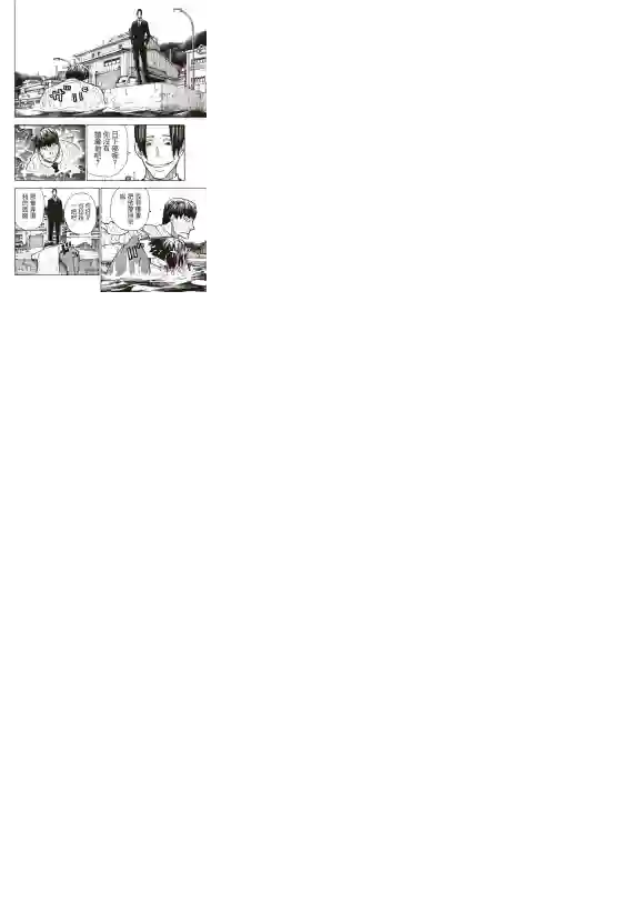 炎炎之消防队第212话 协调