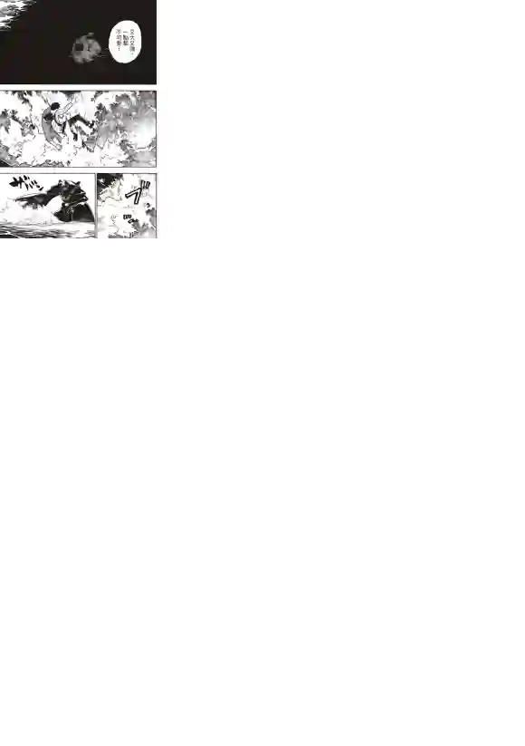 炎炎之消防队第212话 协调