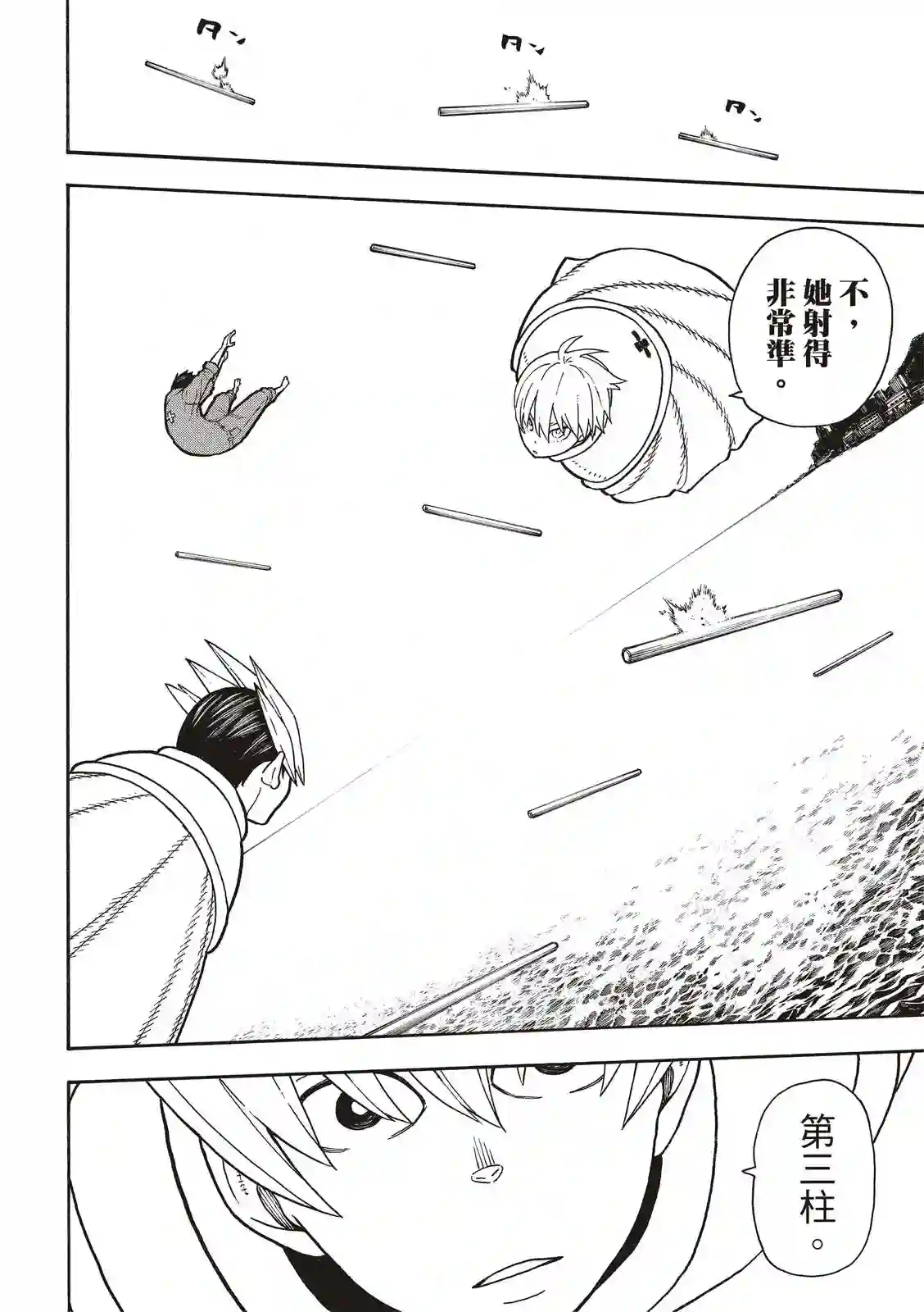 炎炎之消防队第213话 空中武斗