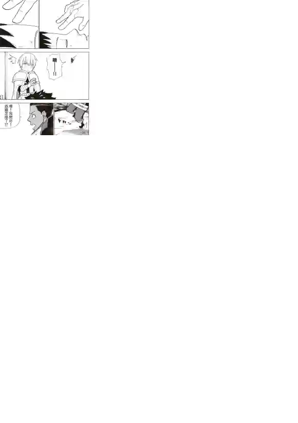 炎炎之消防队第215话 点火