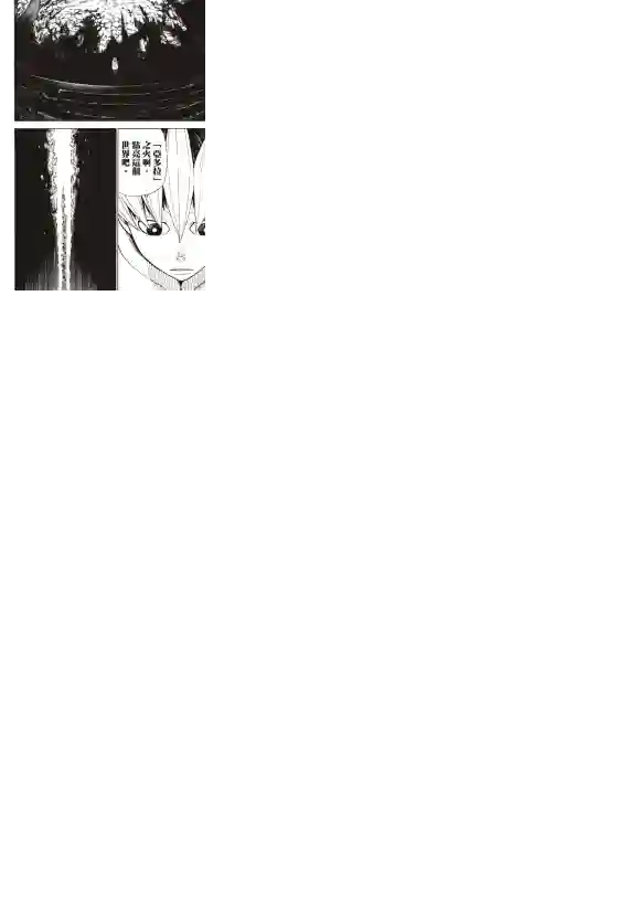 炎炎之消防队第215话 点火