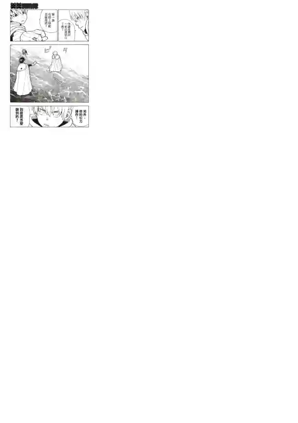 炎炎之消防队第215话 点火