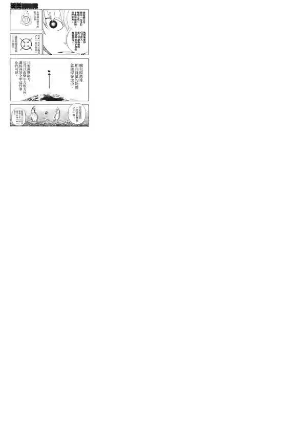 炎炎之消防队第215话 点火