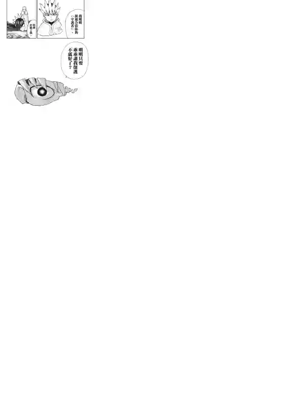 炎炎之消防队第215话 点火