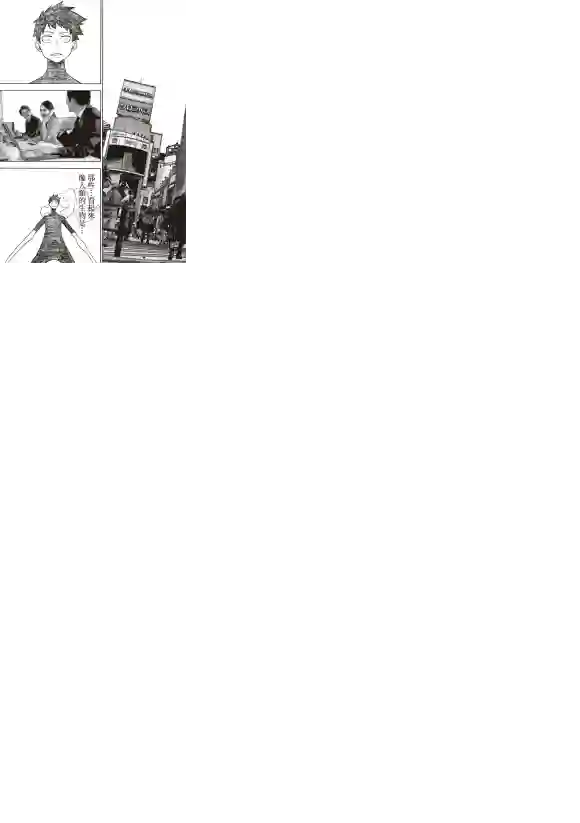 炎炎之消防队第216话 古代的疯狂