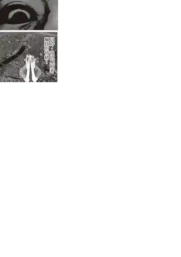 炎炎之消防队第216话 古代的疯狂