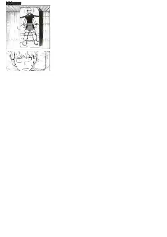 炎炎之消防队第216话 古代的疯狂