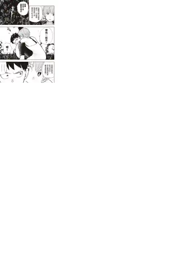 炎炎之消防队第216话 古代的疯狂