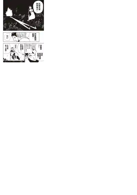 炎炎之消防队第216话 古代的疯狂