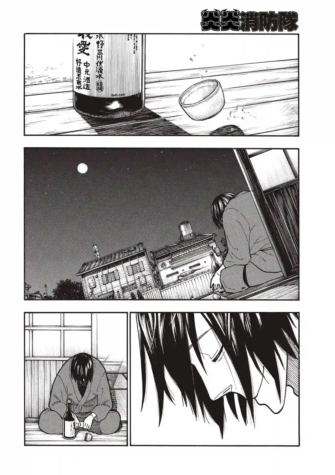 炎炎之消防队第220话 原国之父