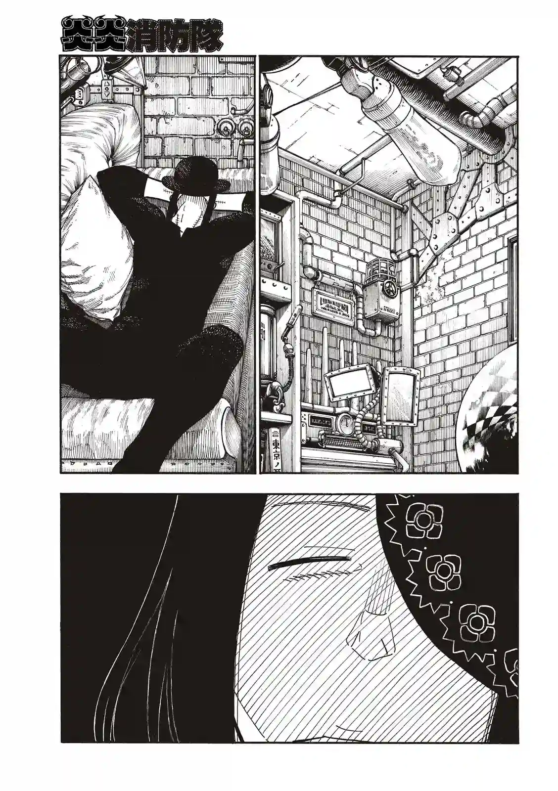 炎炎之消防队第221话 浅草的作风