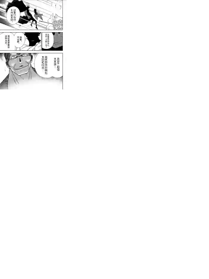 炎炎之消防队第229话 试看版