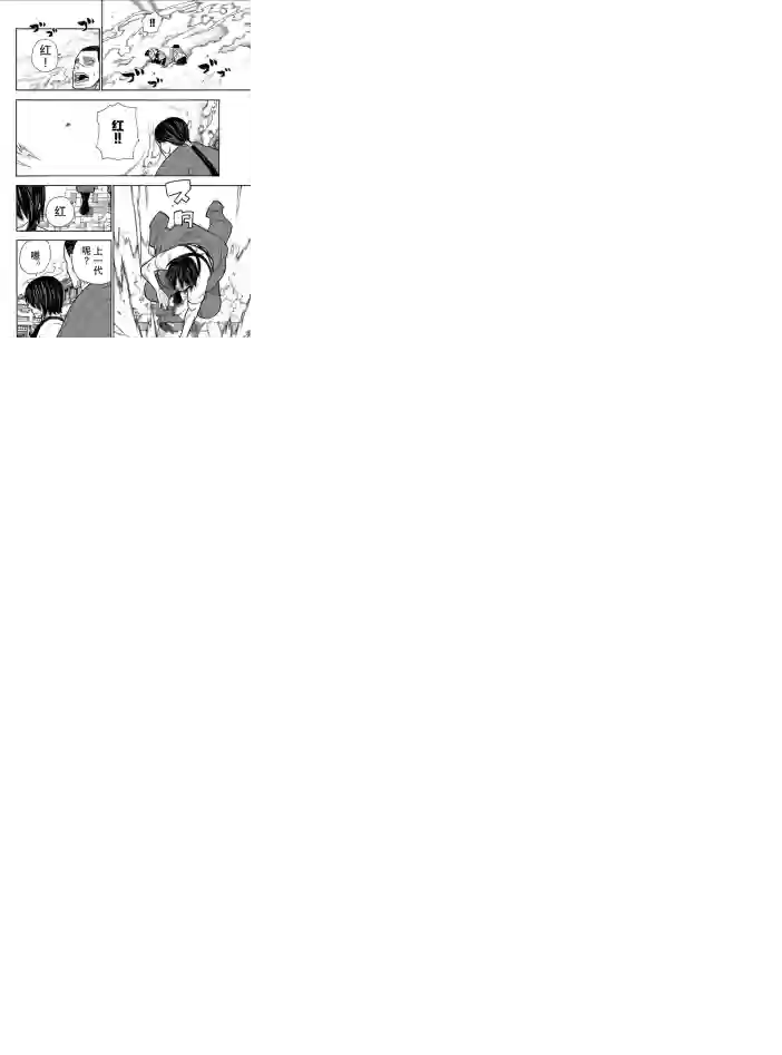 炎炎之消防队第229话 试看版