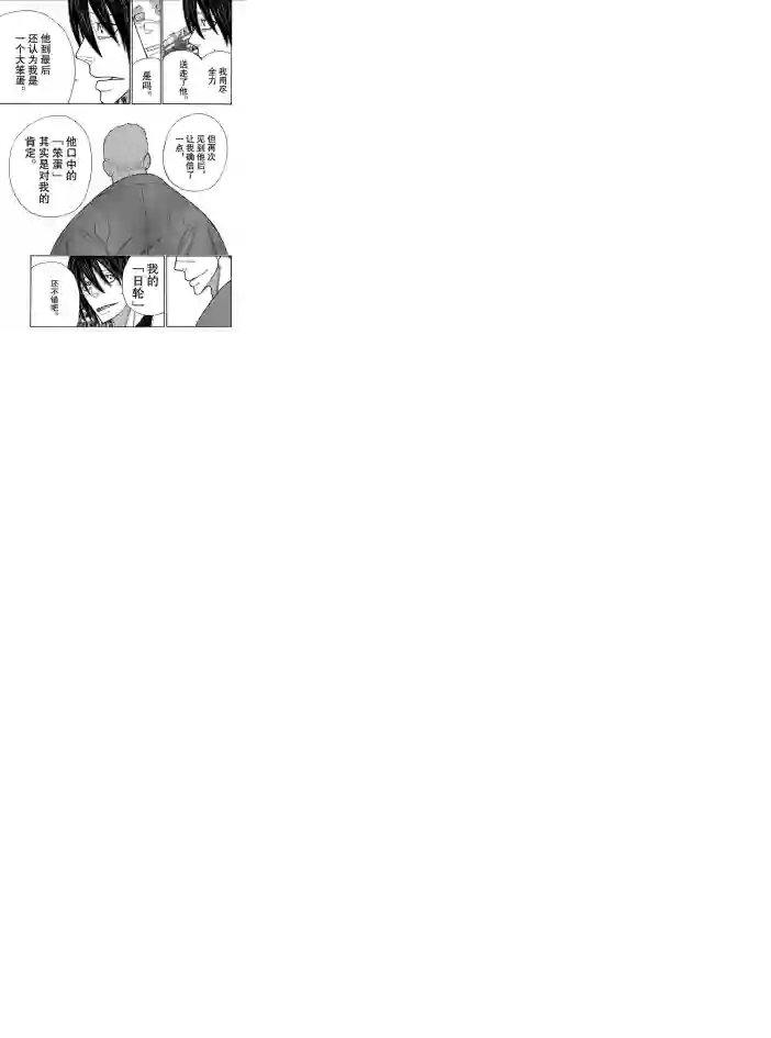 炎炎之消防队第229话 试看版