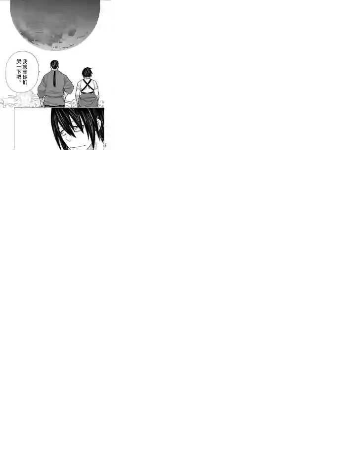 炎炎之消防队第229话 试看版