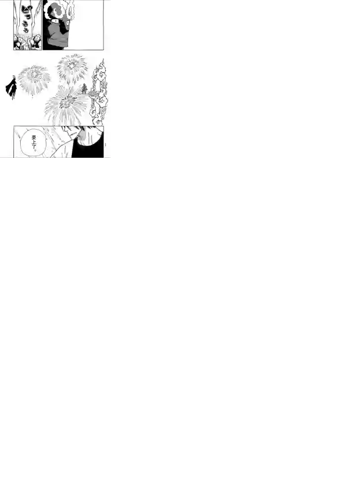 炎炎之消防队第229话 试看版