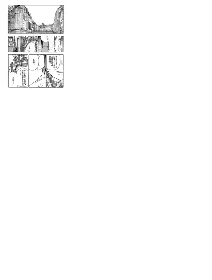 炎炎之消防队第230话 试看版