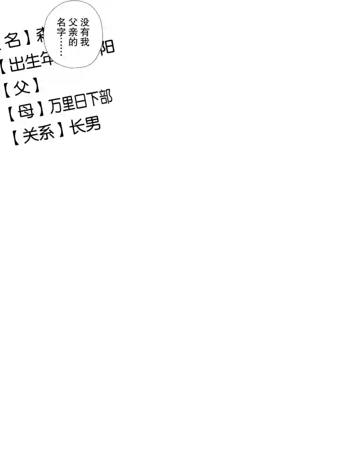 炎炎之消防队第230话 试看版